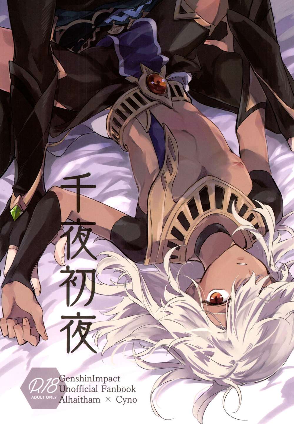 Genshin-Impact - Thousand Nights Genshin Arseno