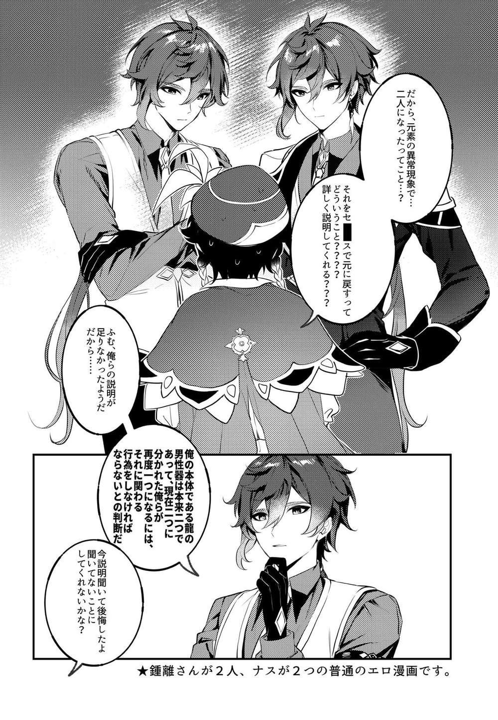 Genshin-Impact - Unpaired Zhongwen
