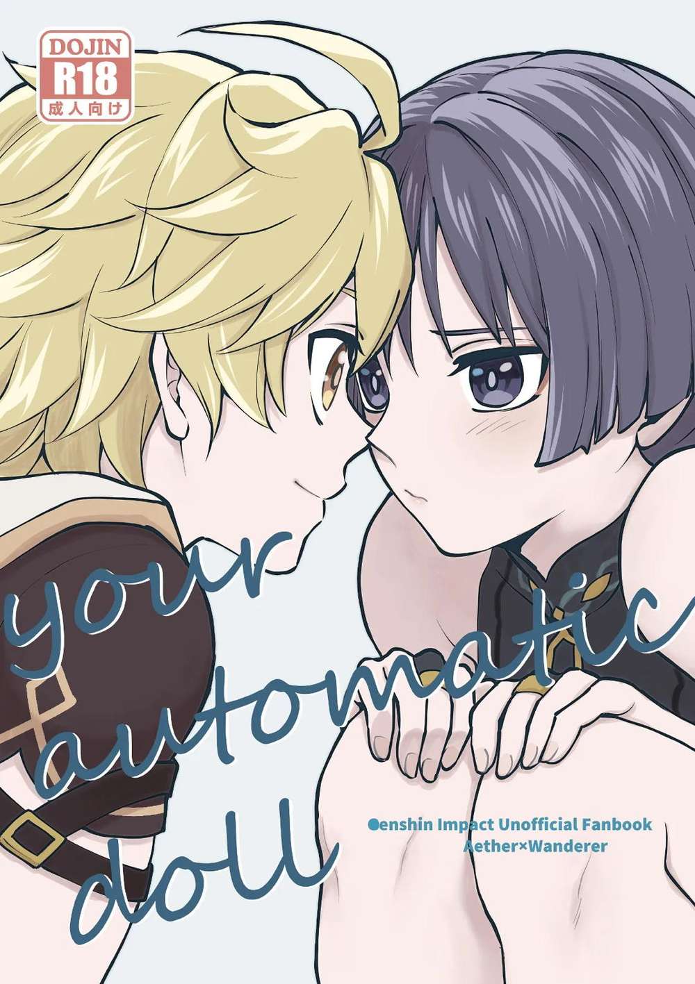BL manga "Genshin-Impact - Your Automatic Doll Genshin Sora Wanderer" cover image