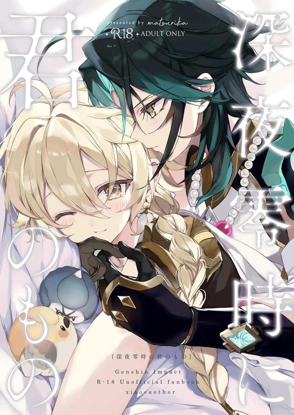 Recommended BL manga "Genshin-Impact - Yours At Midnight" cover image