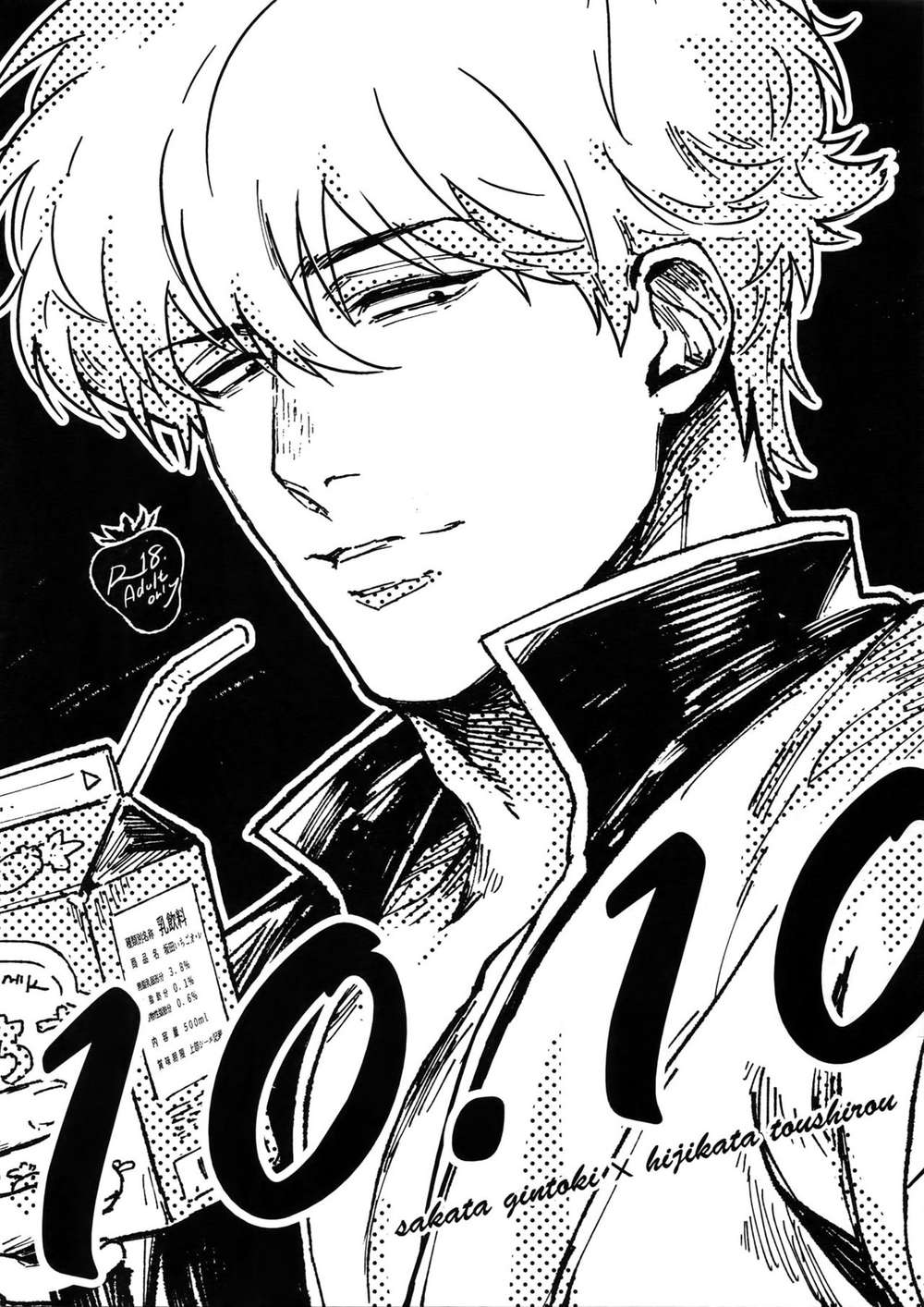 Gintama - 10 10 Gintama Silverearth