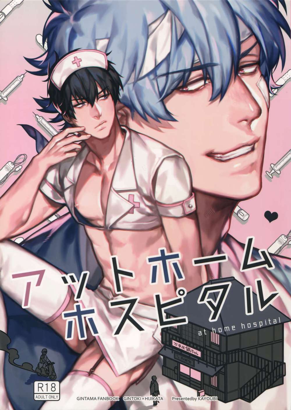 Gintama - Athomehospital Gintama