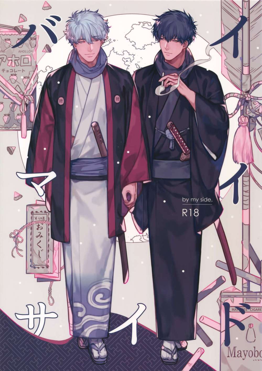 Gintama - Bye My Side