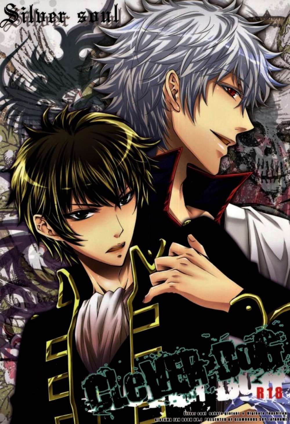 Gintama - Clever Dog Gintama