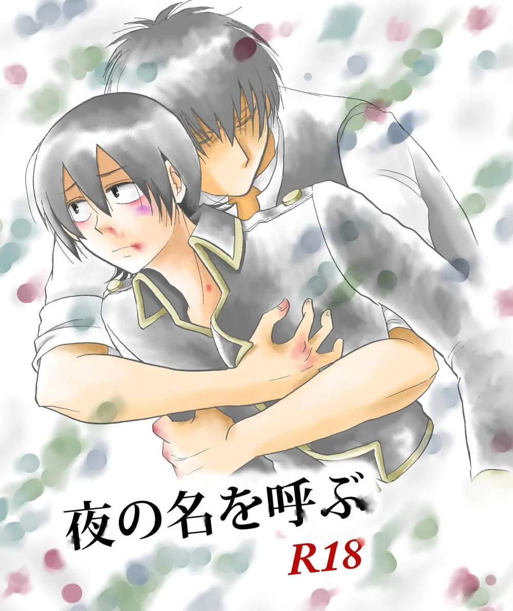 Gintama - Call Of The Night Gintama Tsuchiyama