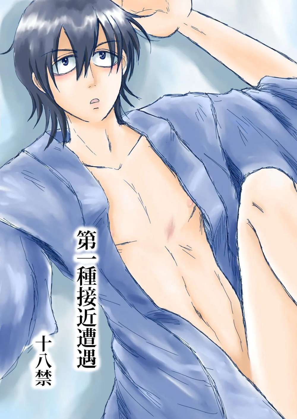 Gintama - Closeencounter Firstkind Gintama Mansai Yamazaki