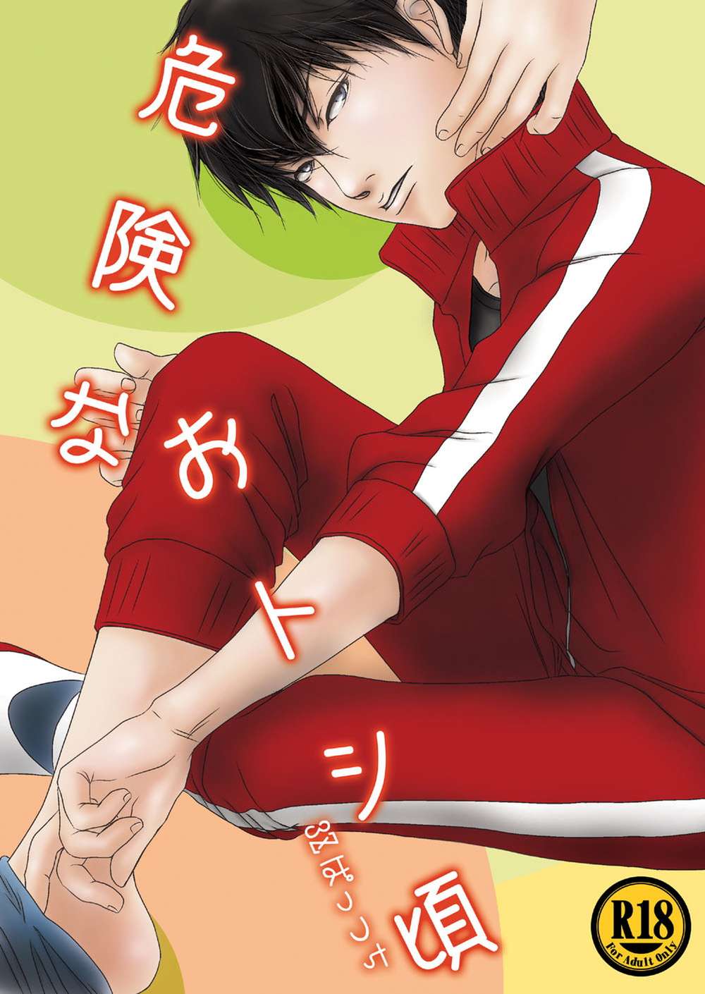 Gintama - Dangerous Age