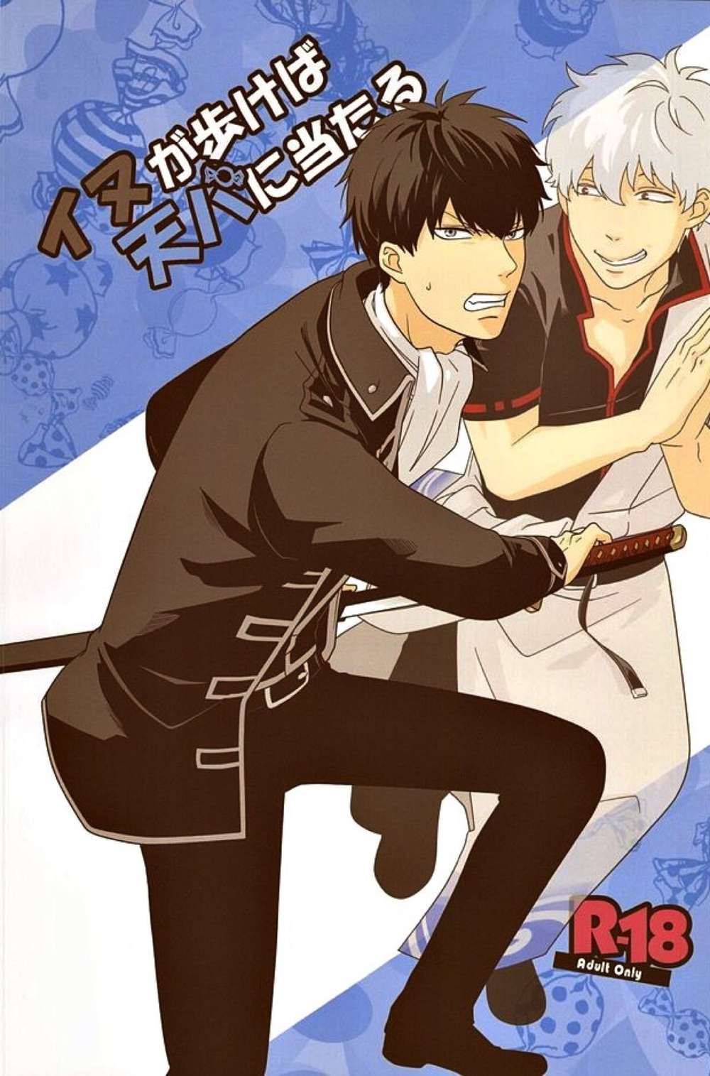 Gintama - Dogwalkshitafro