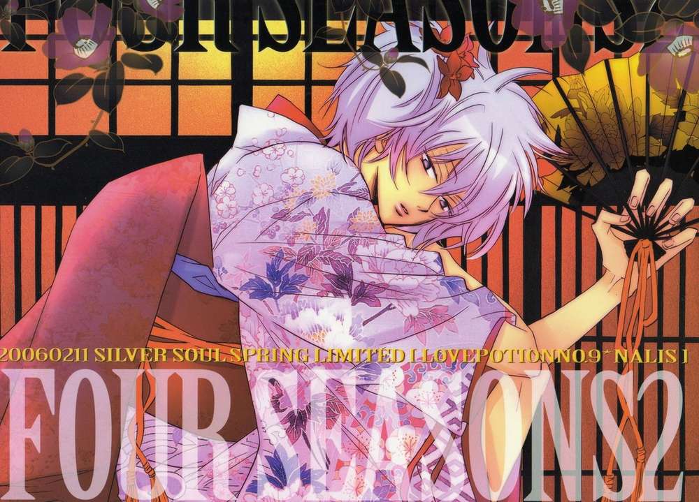 Gintama - Four Seasons 2