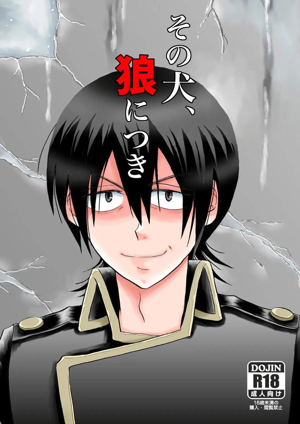 Gintama - Gintama Tsuchiyama