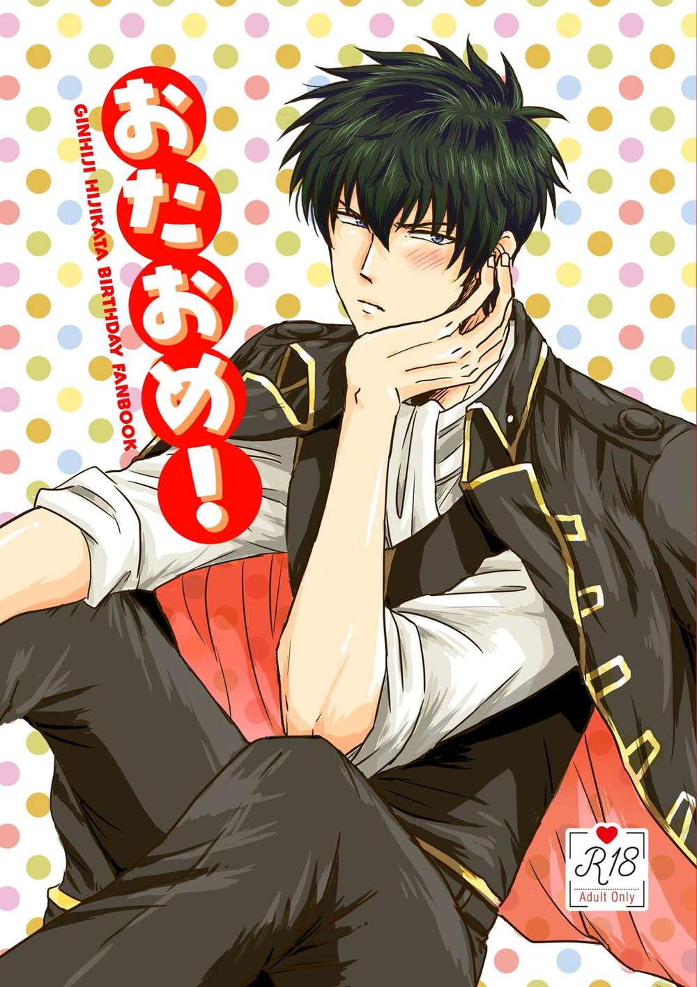 Gintama - Happy Birthday Gintama