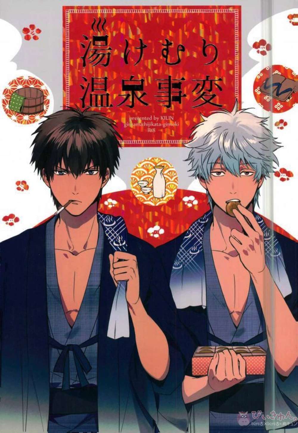 Gintama - Hot Spring Incident