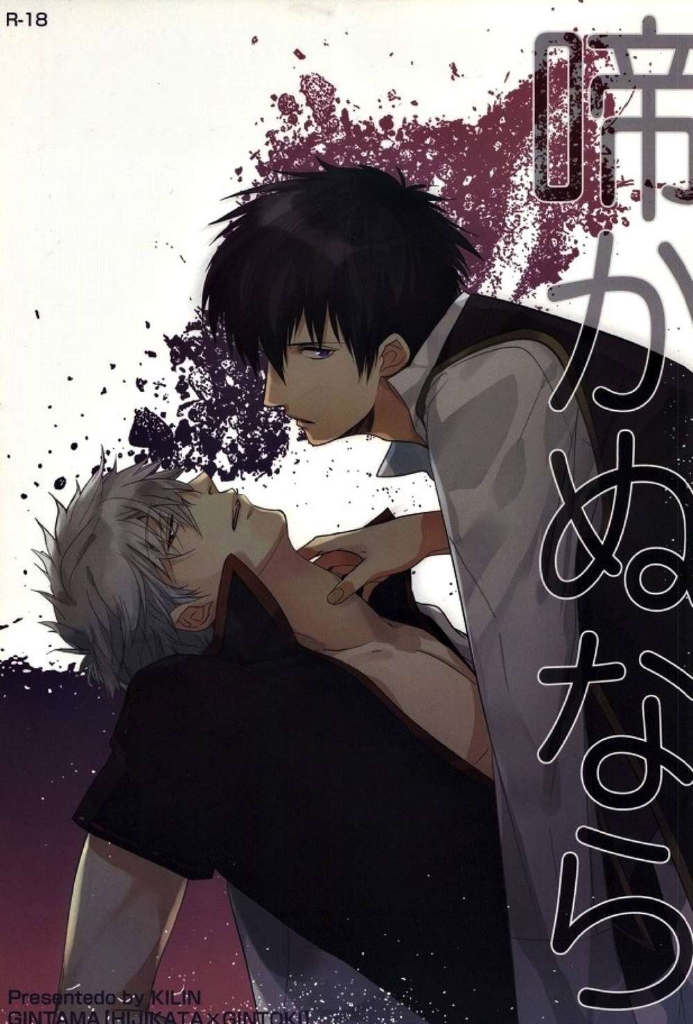 Gintama - Ifitwontsing Gintama Earthsilver