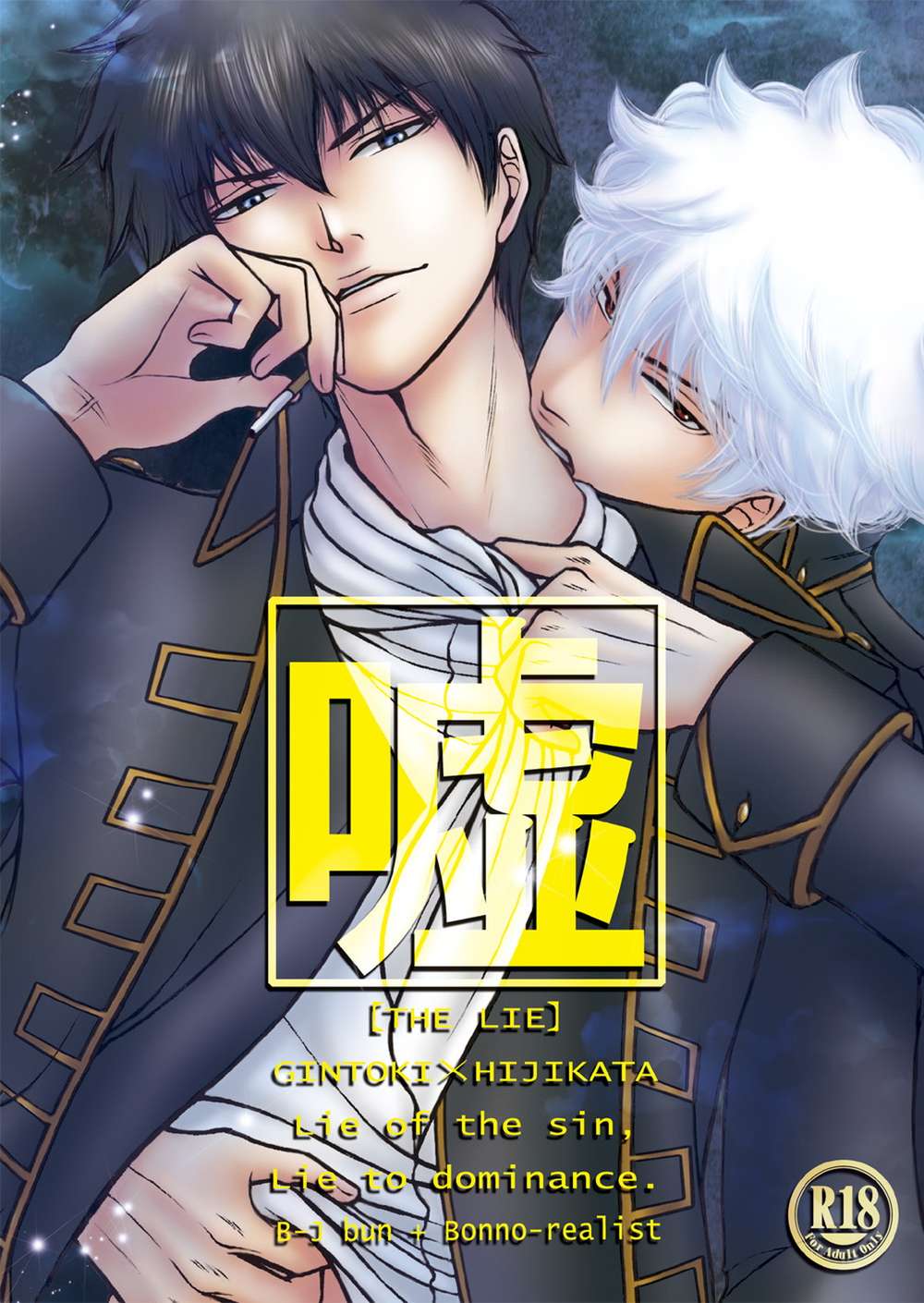 Gintama - Lie Gintama Gintou