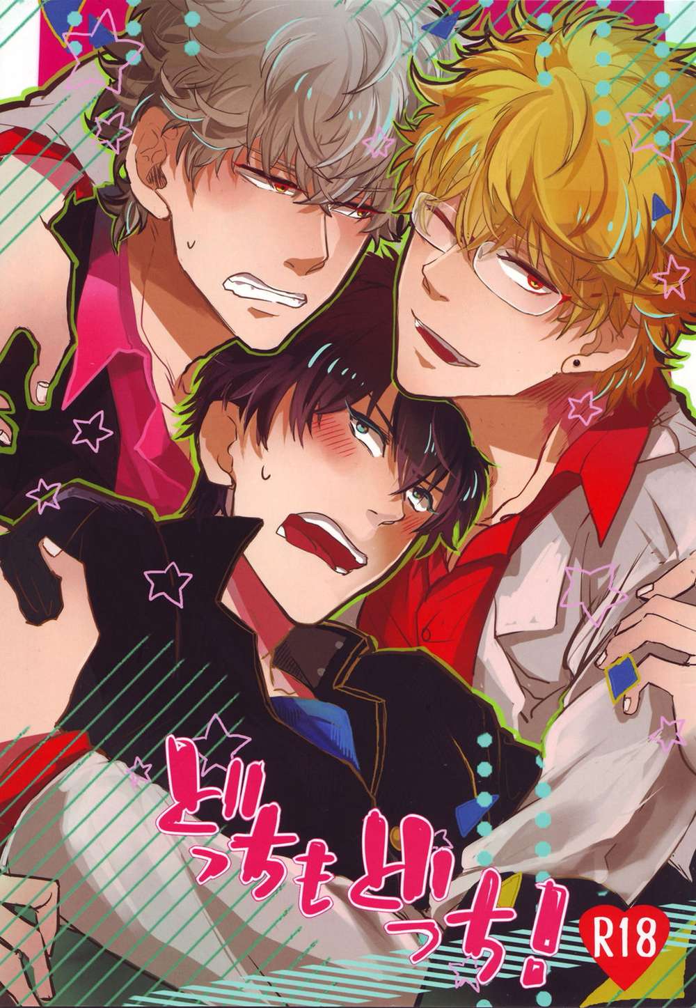Recommended BL manga "Gintama - Six Of One Half A Dozen Of The Other" cover image