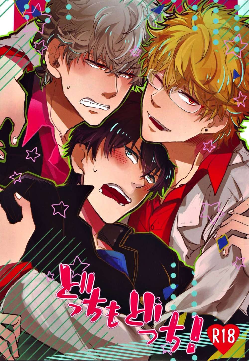 Gintama - Six Of One Half A Dozen Of The Other2
