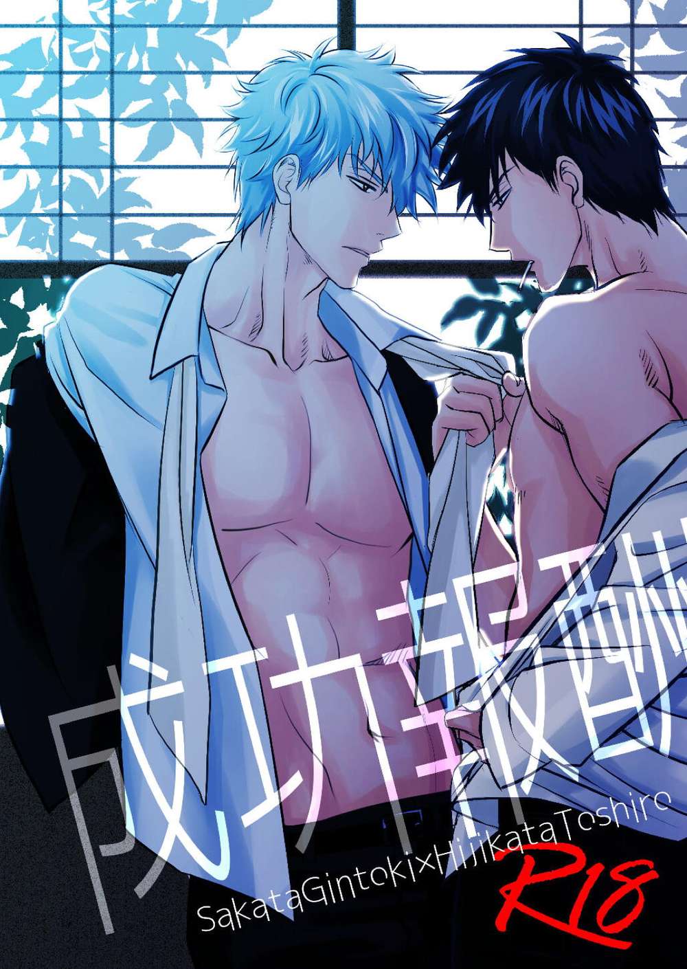 Gintama - Success Reward Gintama Ginto
