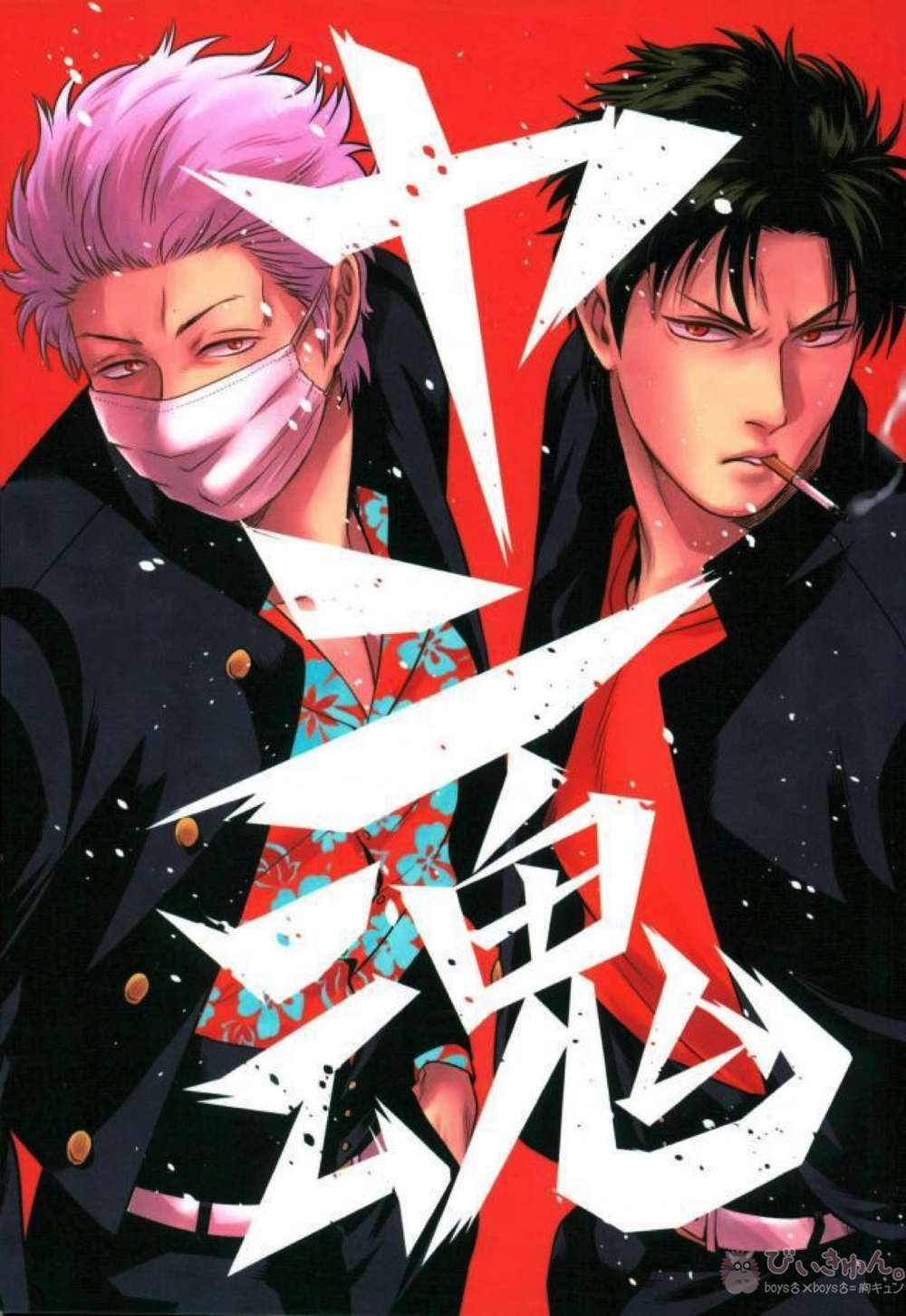 Gintama - Yan Soul