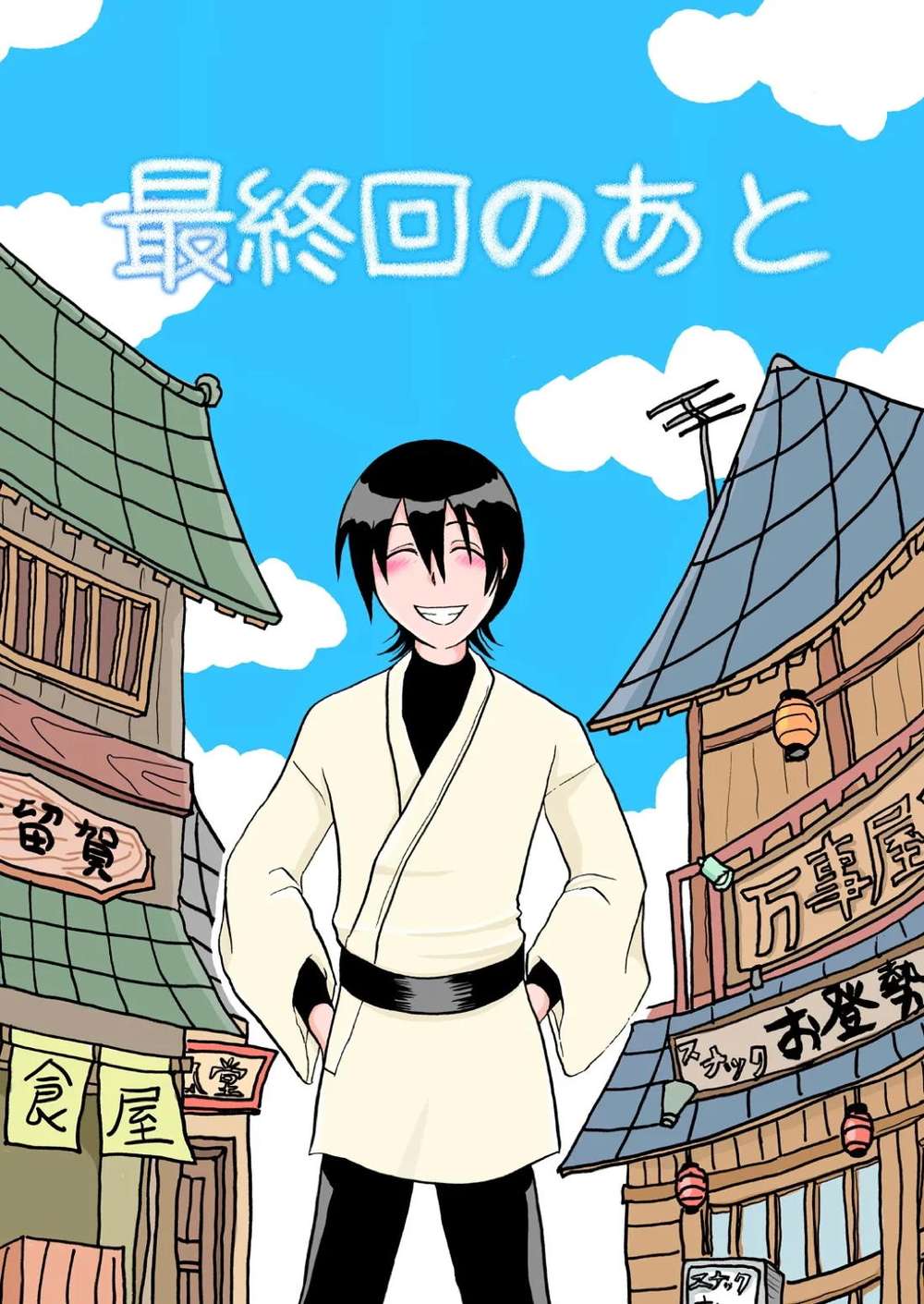Gintama - After The Final Episode Gintama Manzai Yamazaki