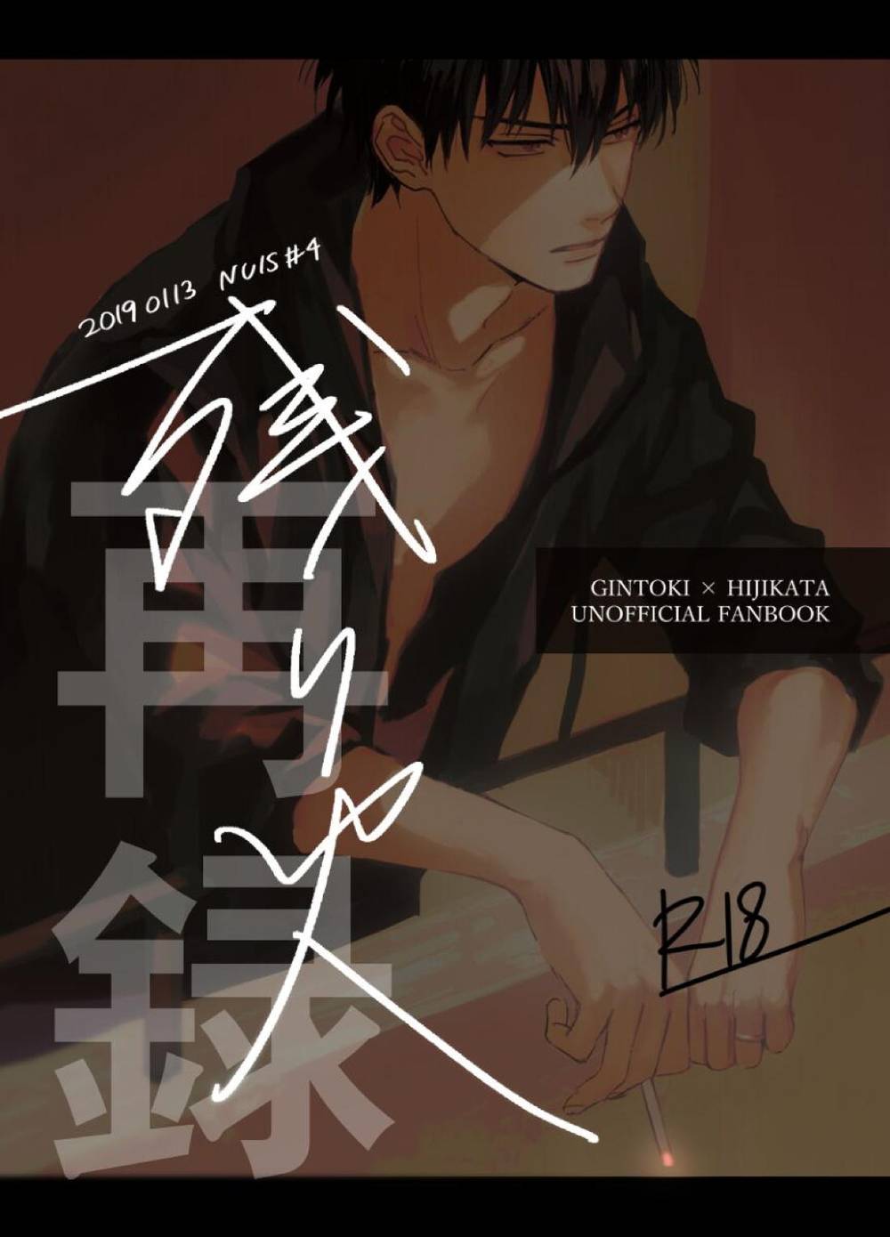 Gintama - Embers