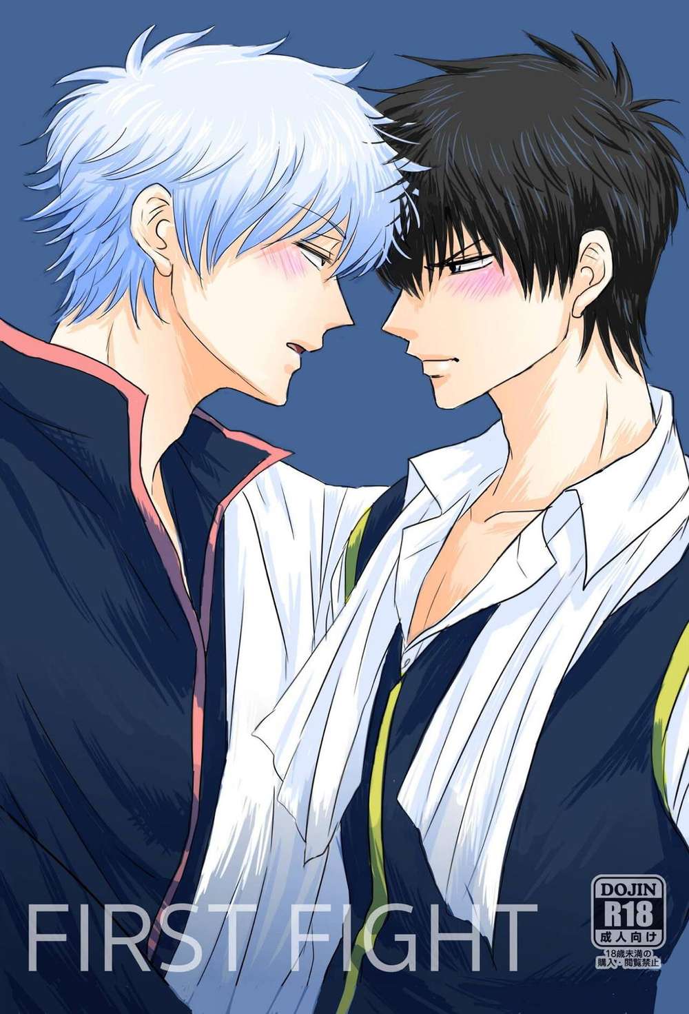 Recommended BL manga "Gintama - First Fight Gintama" cover image