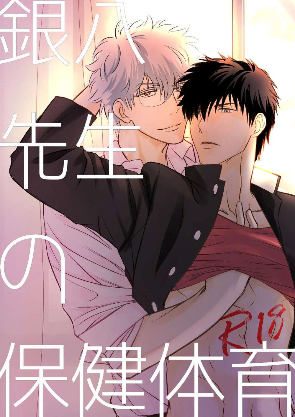 Gintama - Ginpachi Sensei Health And Pe