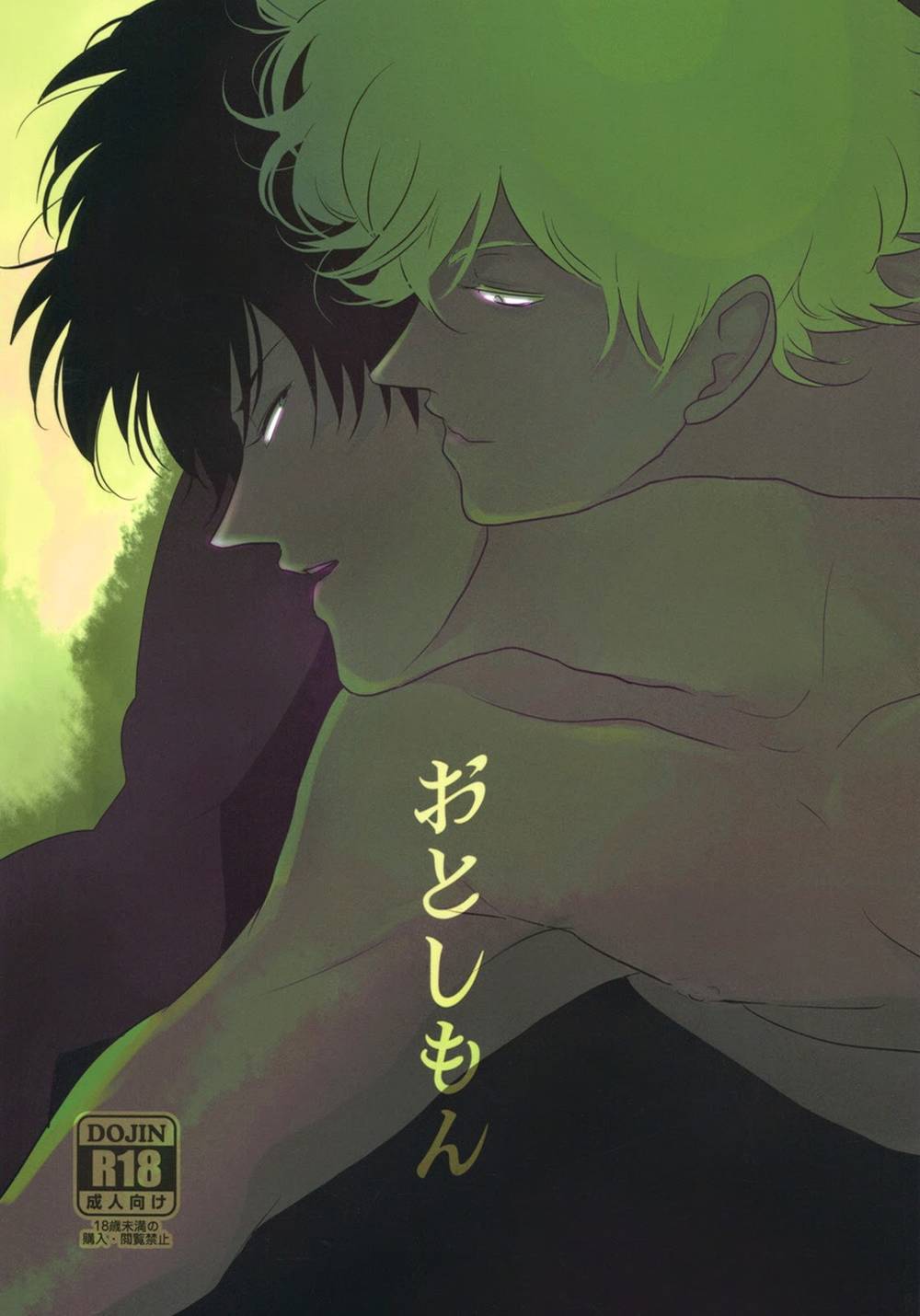 Gintama - Gintama Lost Item