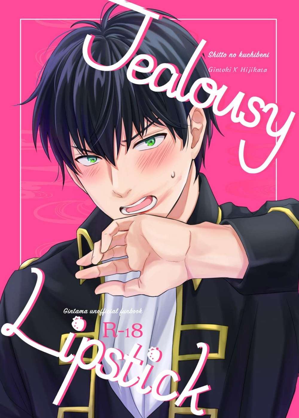 Gintama - Jealousy Lipstick
