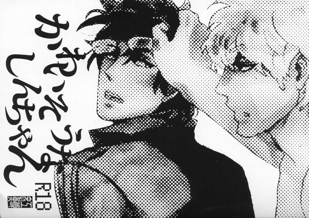 Gintama - Pitiful Shinchan Gintama Ginshin