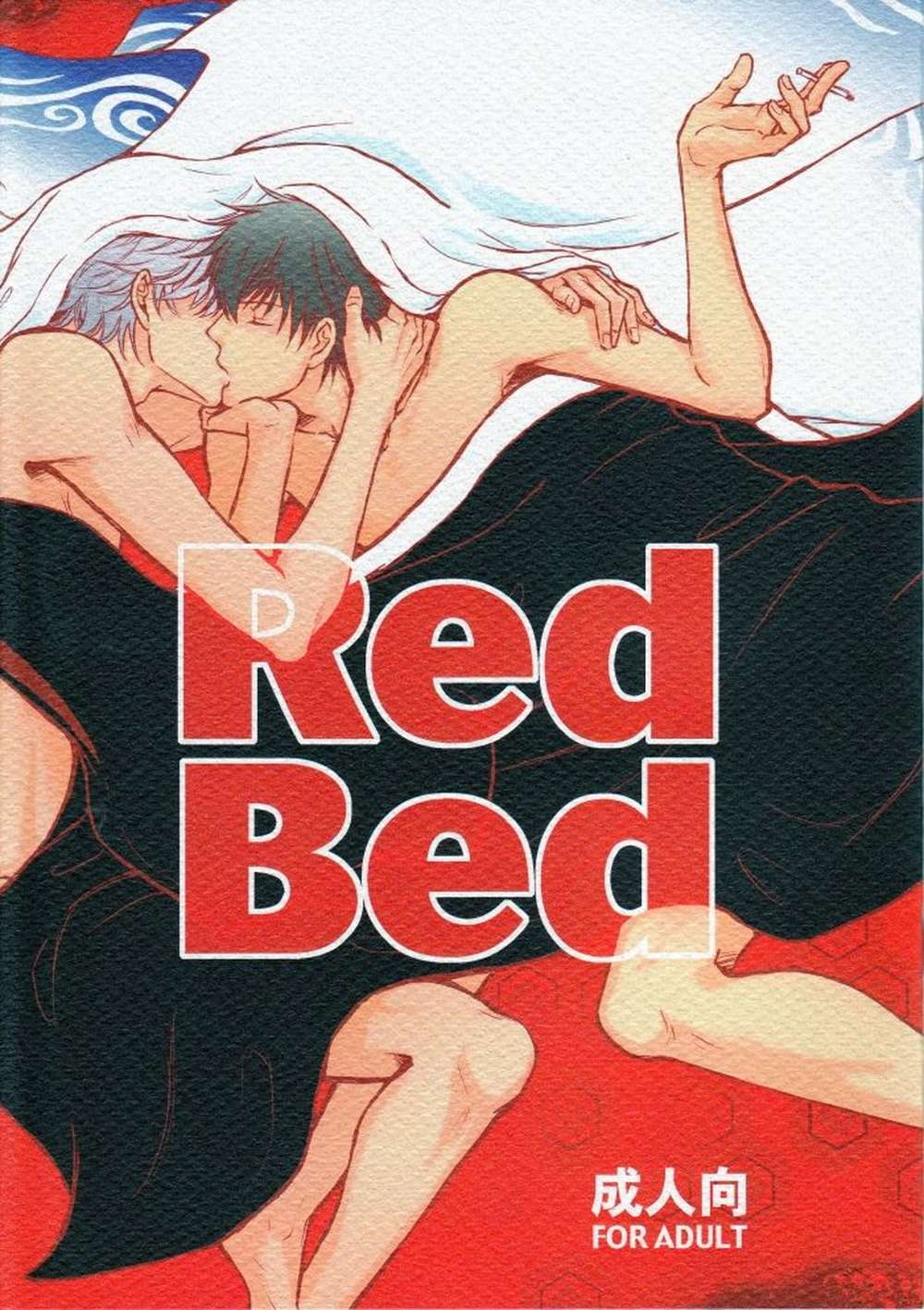 Gintama - Red Bed