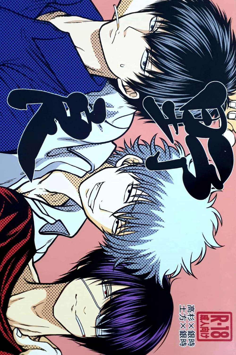 Gintama - Stray Gintama