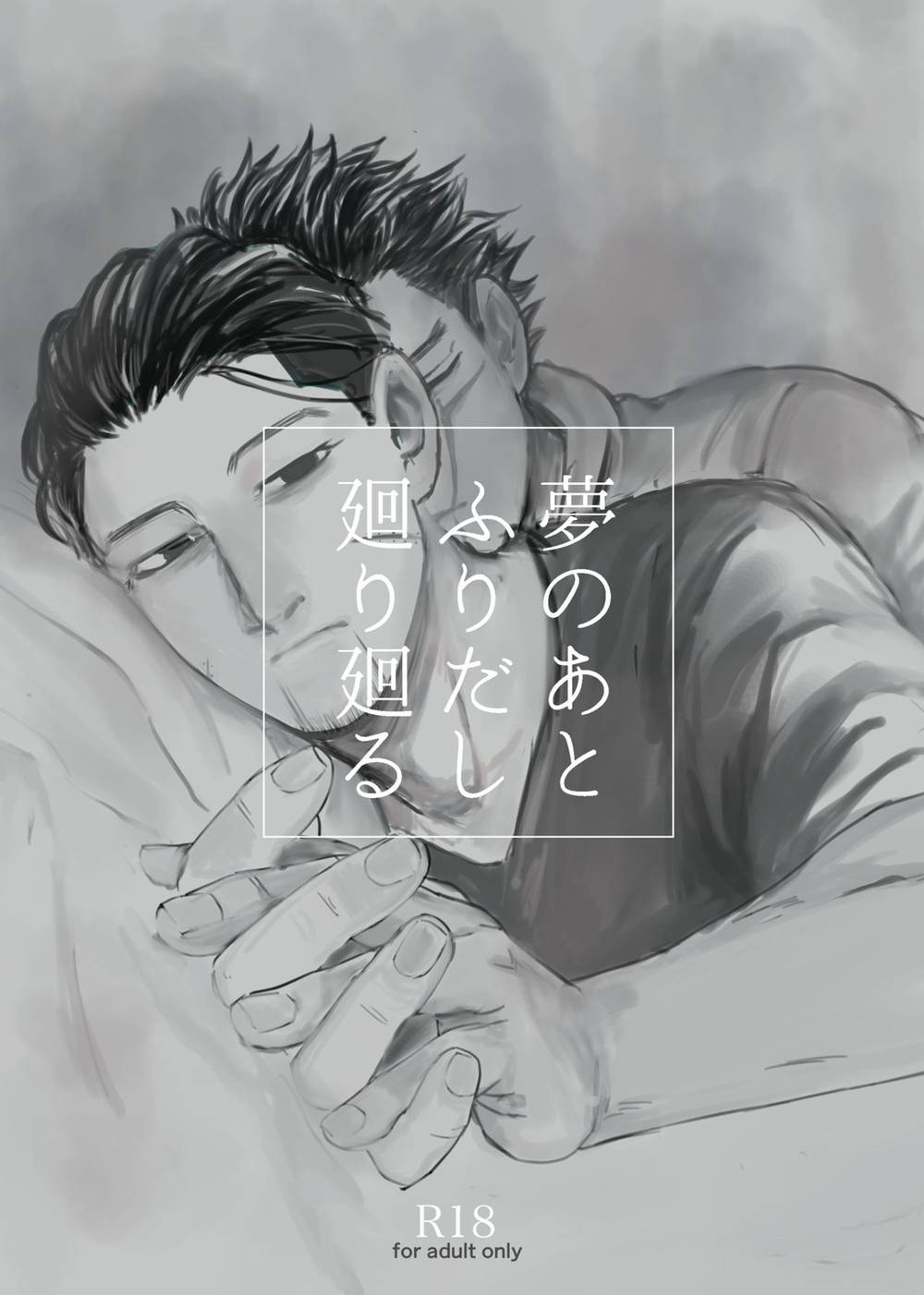 Golden-Kamuy - Dreams After Start Round And Round Goldenkamuy Sugio Saichi Ogata