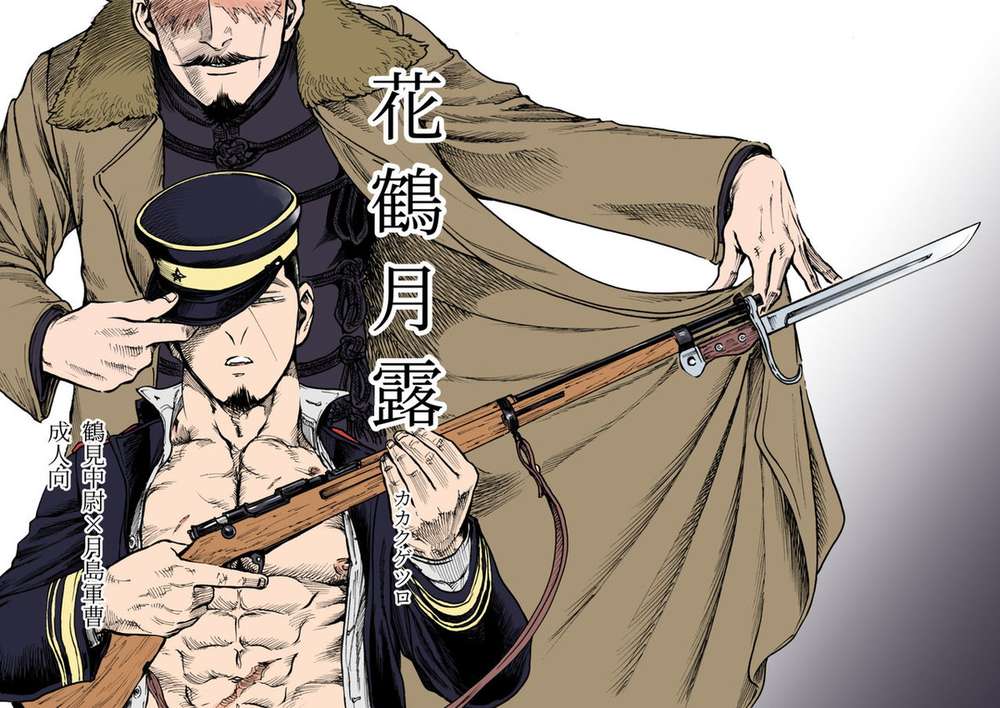 Golden-Kamuy - Flower Crane Moon Dew