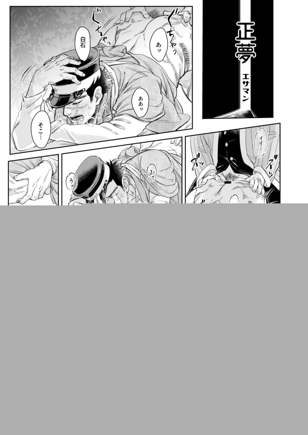 Golden-Kamuy - Prophetic Dream Golden Kamuy Shirasugi