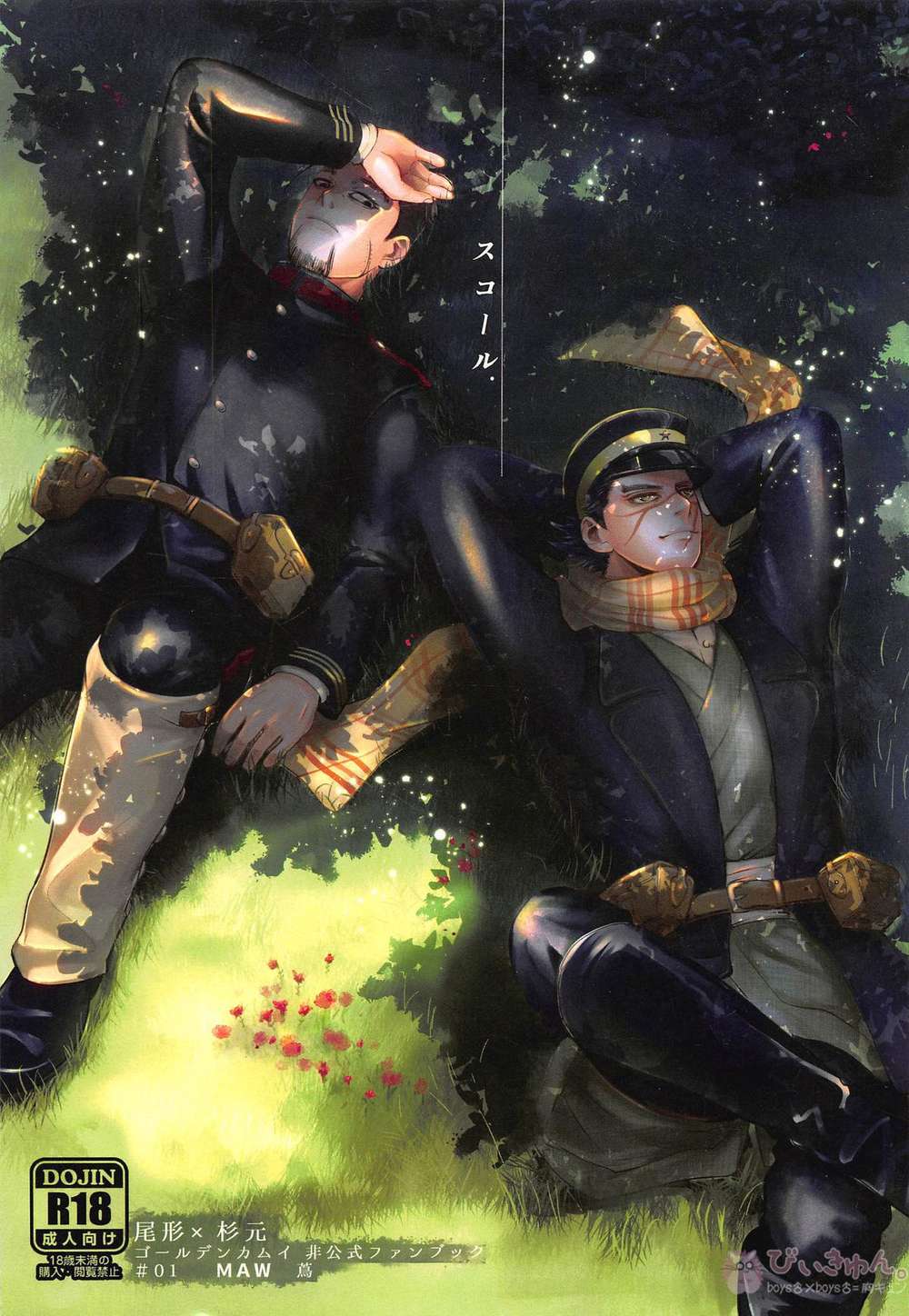 Golden-Kamuy - Squall Goldenkamuy Ogatasugimoto