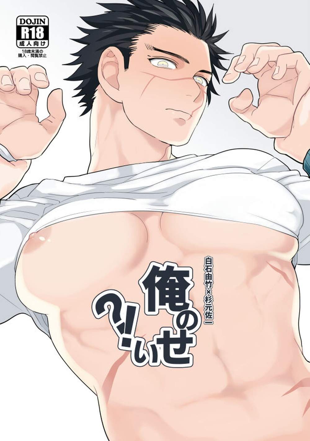 Golden-Kamuy - My Fault Golden Kamuy Shirasugi