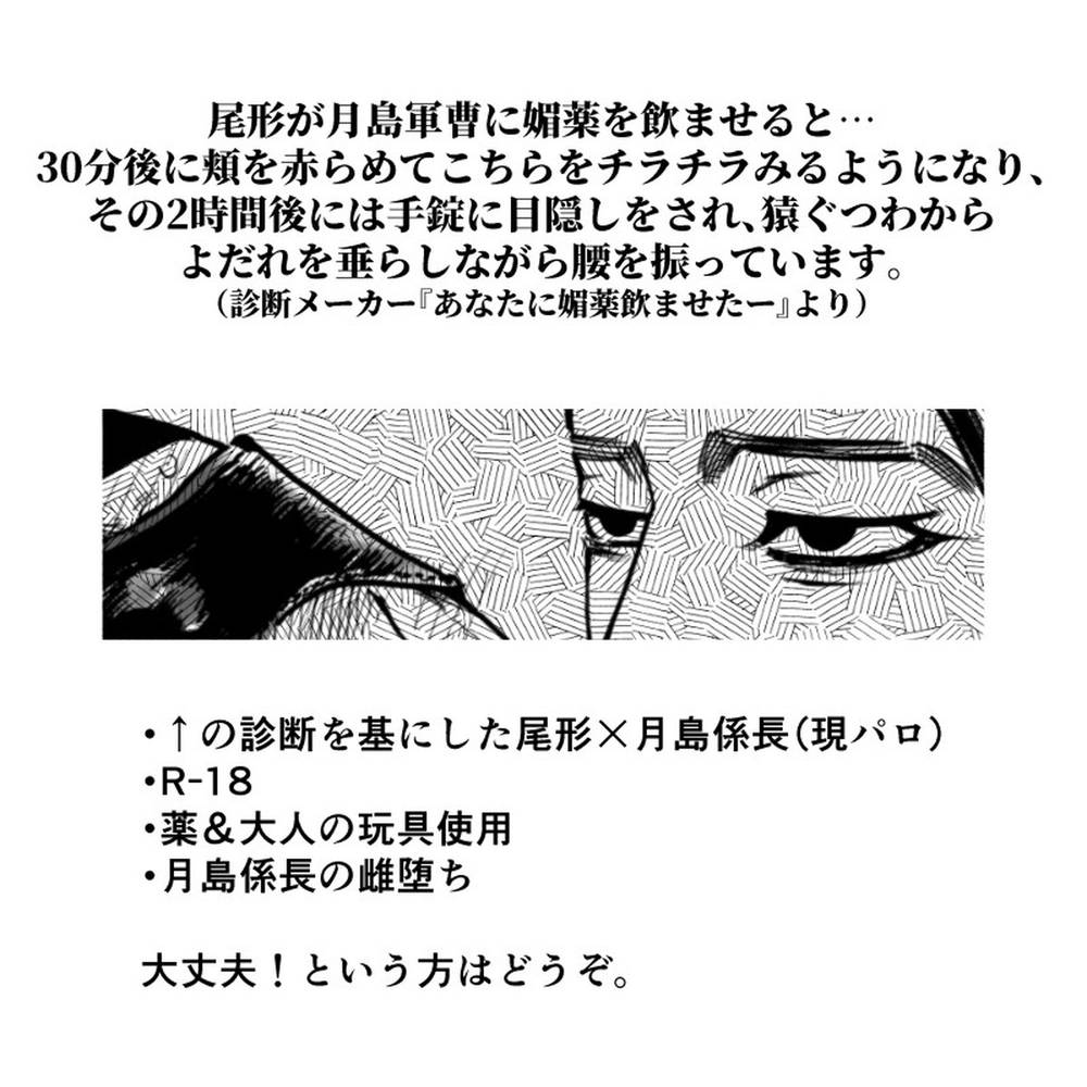 Golden-Kamuy - Ogata Tsukishima Sergeant