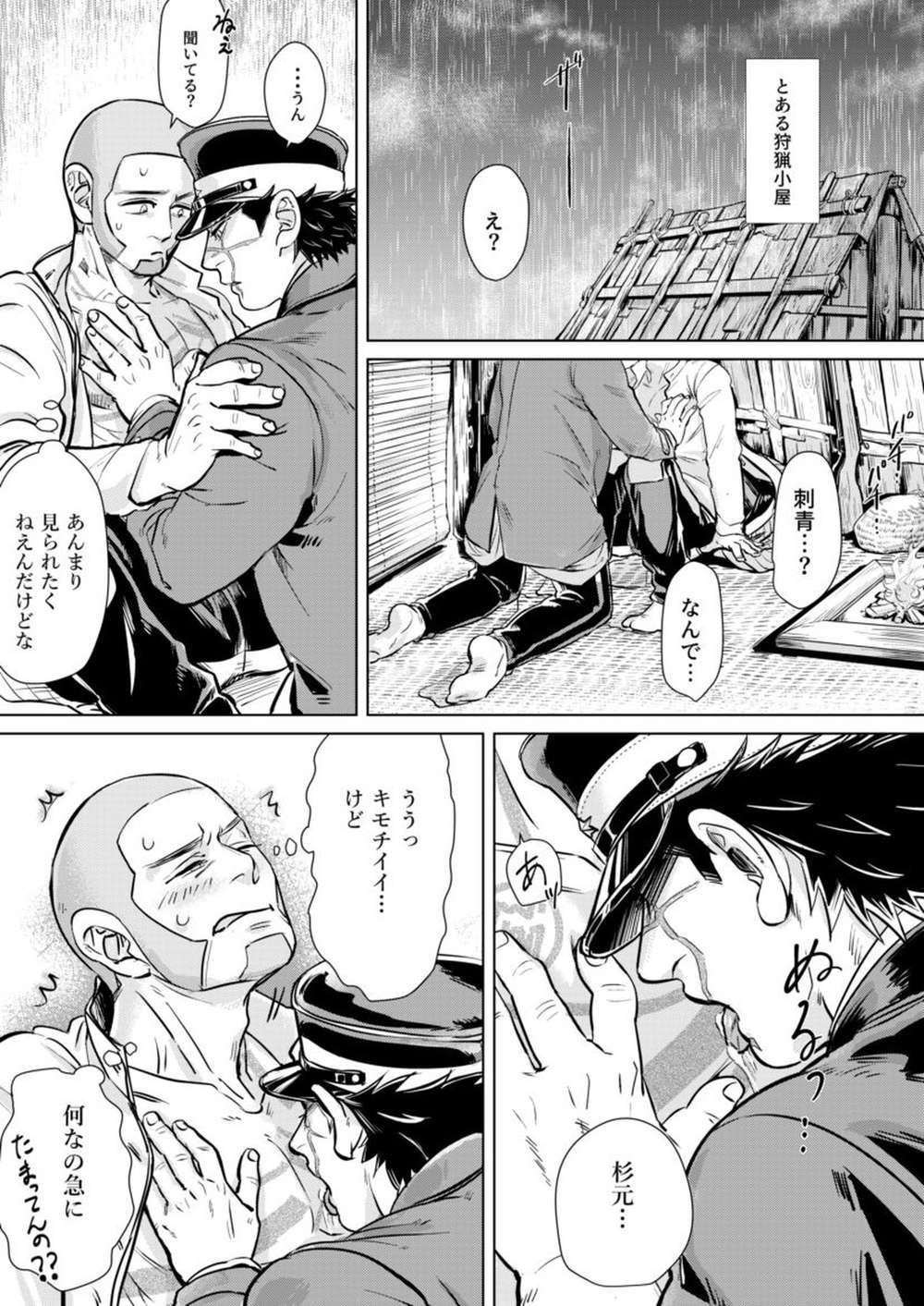 Golden-Kamuy - Shirasugi Ochiu Manga Golden Kamuy