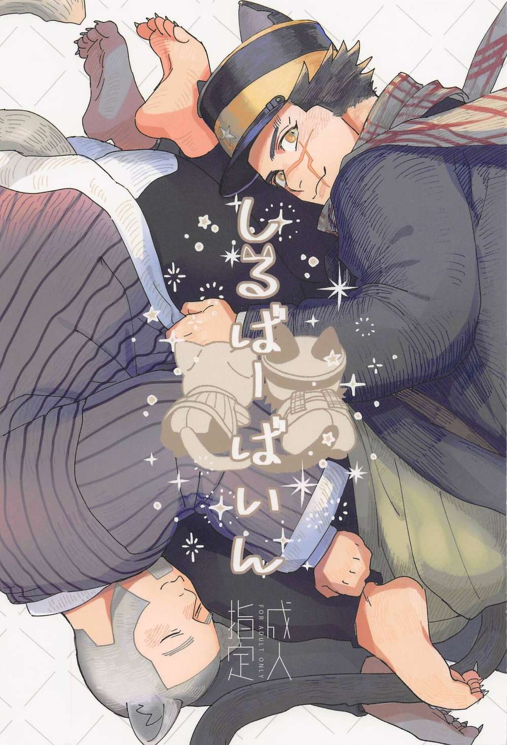 Golden-Kamuy - Silver Vein
