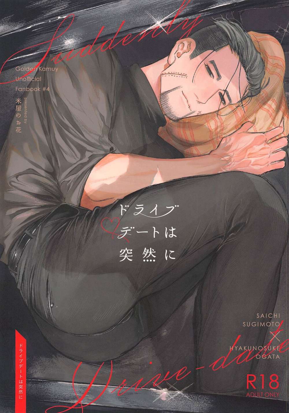 Golden-Kamuy - Sudden Drive Date