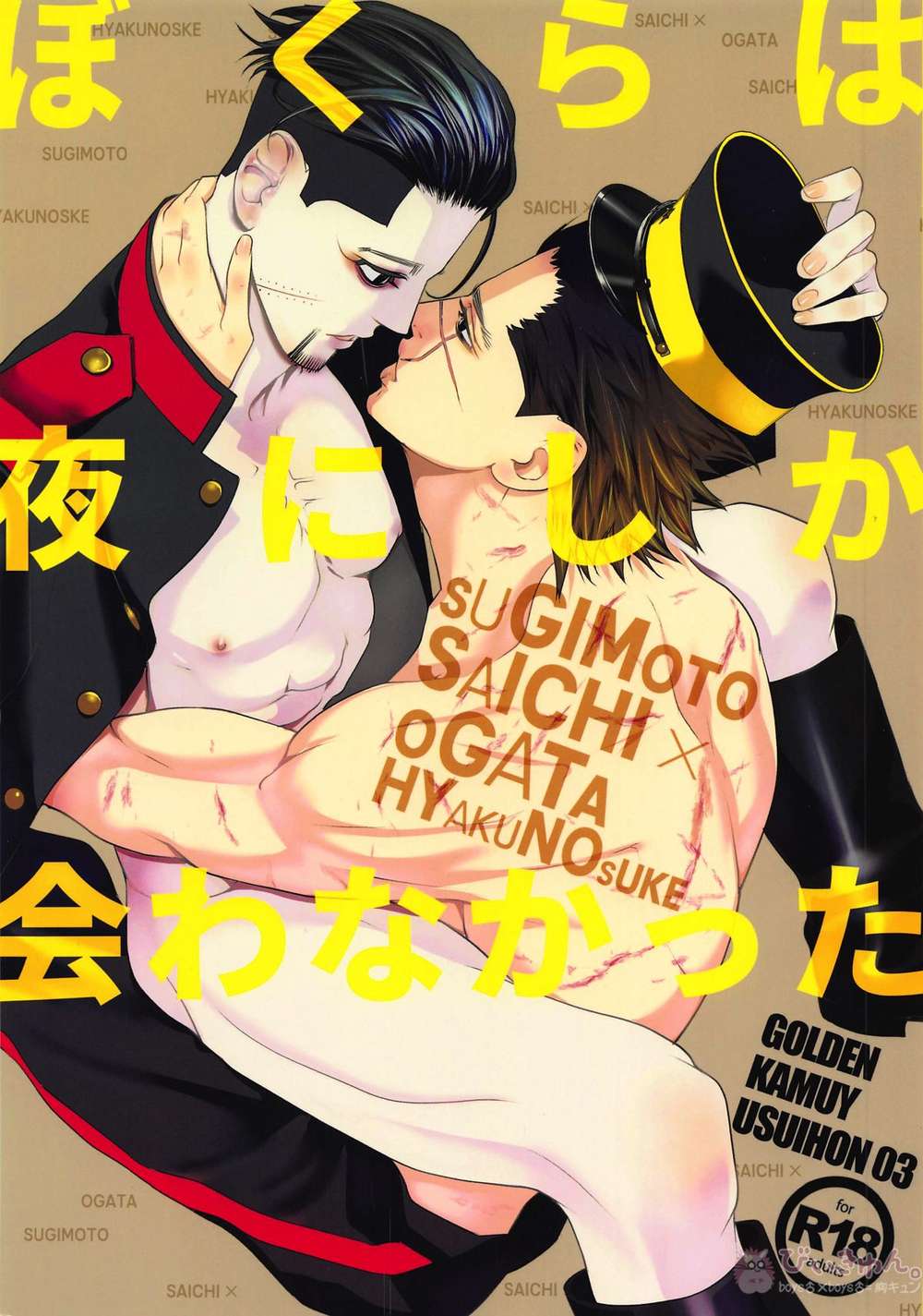Golden-Kamuy - We Only Met At Night Golden Kamui Sugio Sugimoto X Ogata Hyakunosuke