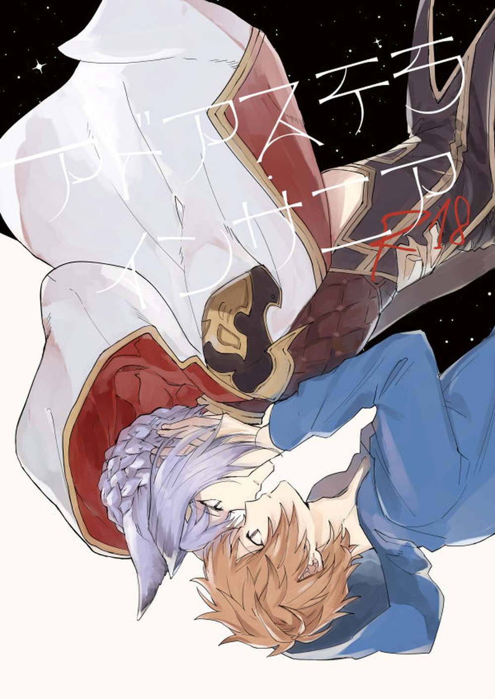 Granblue-Fantasy - Adastra Insania Granblue Fantasy