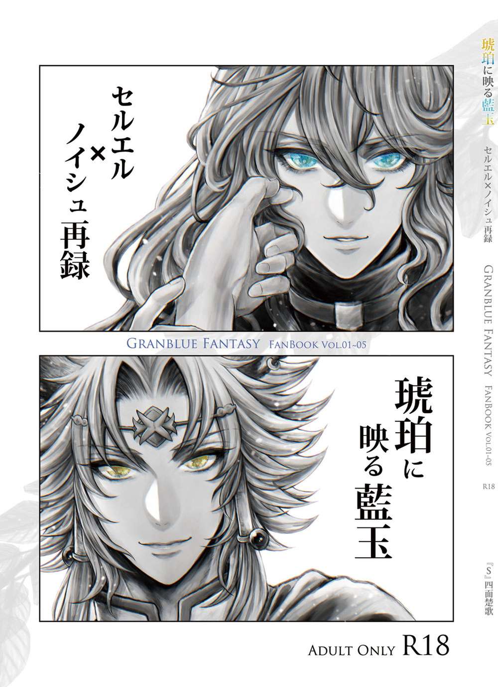 Granblue-Fantasy - Amberreflections Indigogem Celuel Noish Reprint Granbluefantasy