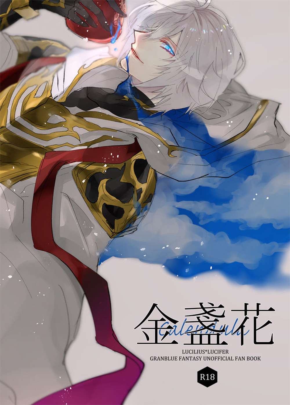 Granblue-Fantasy - Calendula Granblue