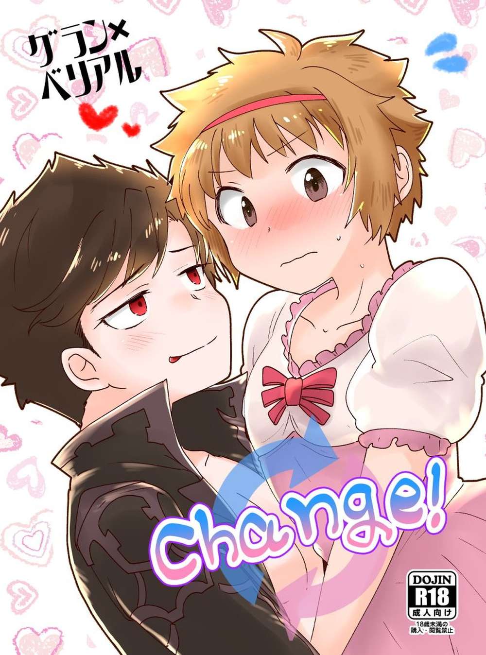 Granblue-Fantasy - Change Granblue Fantasy Guraberi