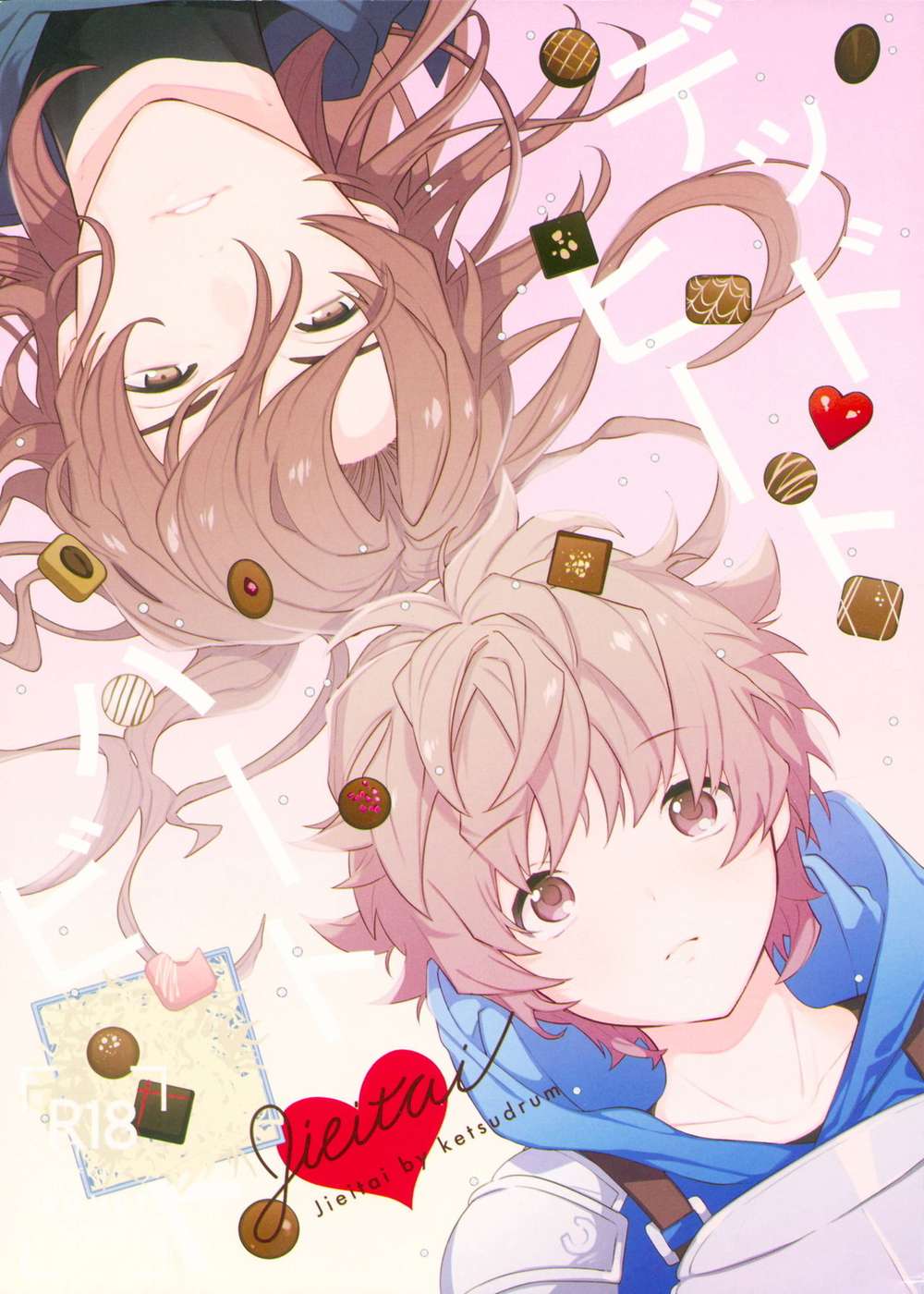 Recommended BL manga "Granblue-Fantasy - Dead Heat Heartbeat" cover image