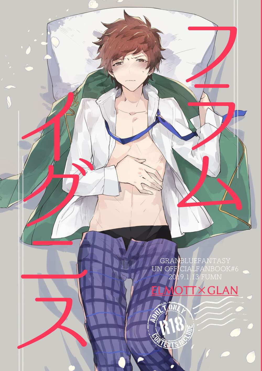 Recommended BL manga "Granblue-Fantasy - Flameignis Elgra" cover image