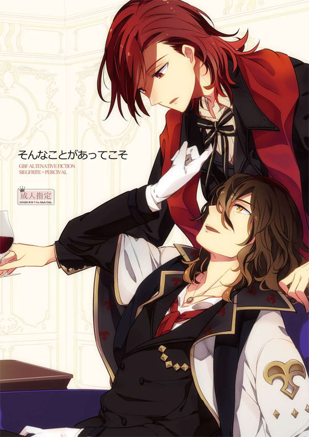 Granblue-Fantasy - Granblue Fantasy Jikupashi