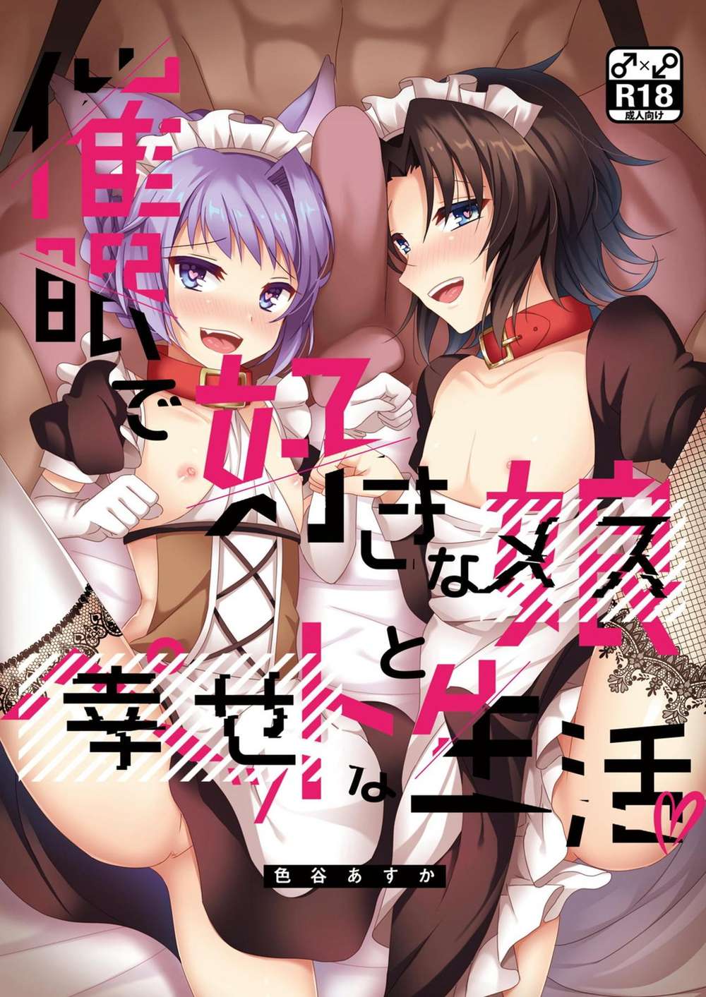 BL manga "Granblue-Fantasy - Granblue Mob X Lancelot" cover image