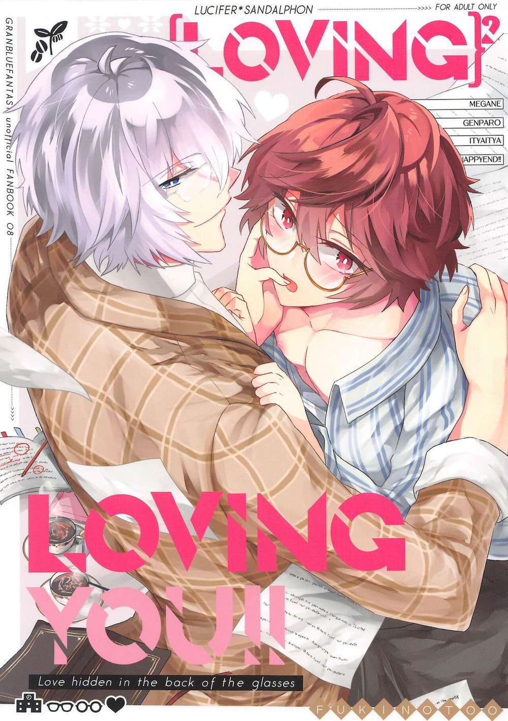 Recommended BL manga "Granblue-Fantasy - Lovingyou Granblue Fantasy" cover image